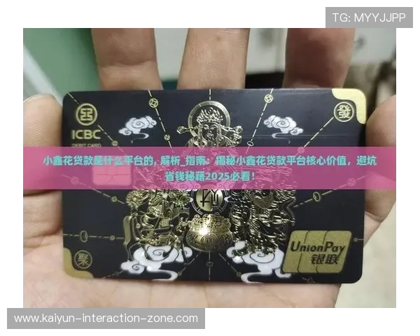 运动软件玩彩票与数字高频玩法防骗避坑指南
